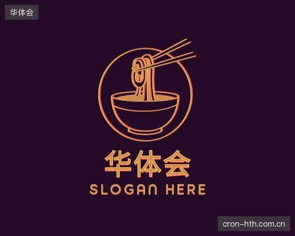 认识华体会官方